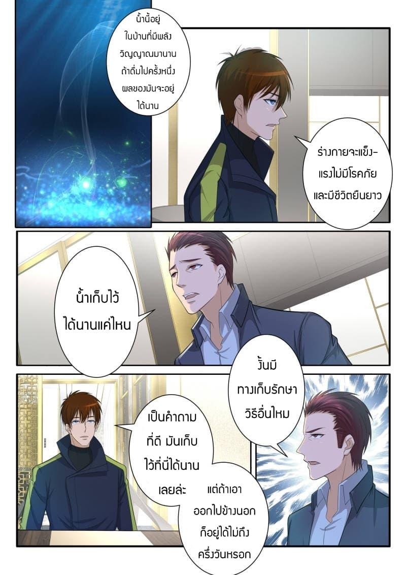Manga-lc-com อ่านมังงะ อ่านการ์ตูน ออนไลน์ ฟรี Rebirth Of the Urban Immortal Cultivator ตอนที่ 1 2 3 4 5 6 7 8 9 10 11 12 13 14 ฟรี ไม่มีโฆษณา Manga-lc - อ่าน มังงะ อ่าน การ์ตูน ออนไลน์ อ่านมังงะ ฟรี