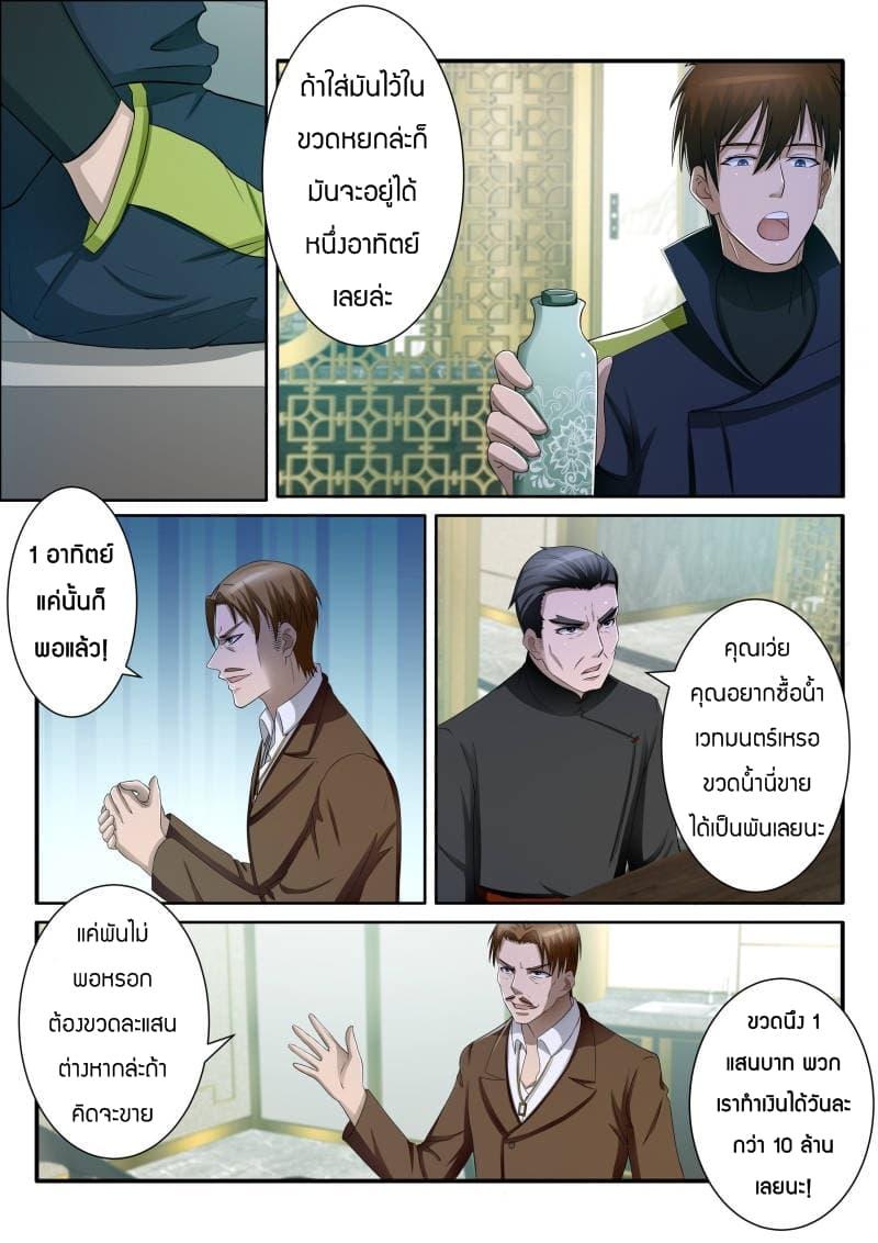 Manga-lc-com อ่านมังงะ อ่านการ์ตูน ออนไลน์ ฟรี Rebirth Of the Urban Immortal Cultivator ตอนที่ 1 2 3 4 5 6 7 8 9 10 11 12 13 14 ฟรี ไม่มีโฆษณา Manga-lc - อ่าน มังงะ อ่าน การ์ตูน ออนไลน์ อ่านมังงะ ฟรี