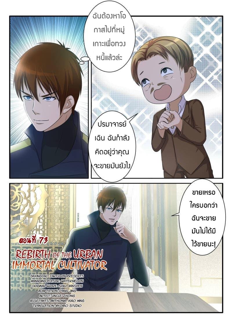 Manga-lc-com อ่านมังงะ อ่านการ์ตูน ออนไลน์ ฟรี Rebirth Of the Urban Immortal Cultivator ตอนที่ 1 2 3 4 5 6 7 8 9 10 11 12 13 14 ฟรี ไม่มีโฆษณา Manga-lc - อ่าน มังงะ อ่าน การ์ตูน ออนไลน์ อ่านมังงะ ฟรี