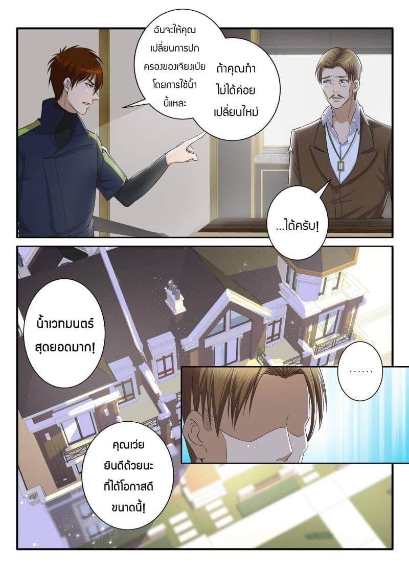 Manga-lc-com อ่านมังงะ อ่านการ์ตูน ออนไลน์ ฟรี Rebirth Of the Urban Immortal Cultivator ตอนที่ 1 2 3 4 5 6 7 8 9 10 11 12 13 14 ฟรี ไม่มีโฆษณา Manga-lc - อ่าน มังงะ อ่าน การ์ตูน ออนไลน์ อ่านมังงะ ฟรี