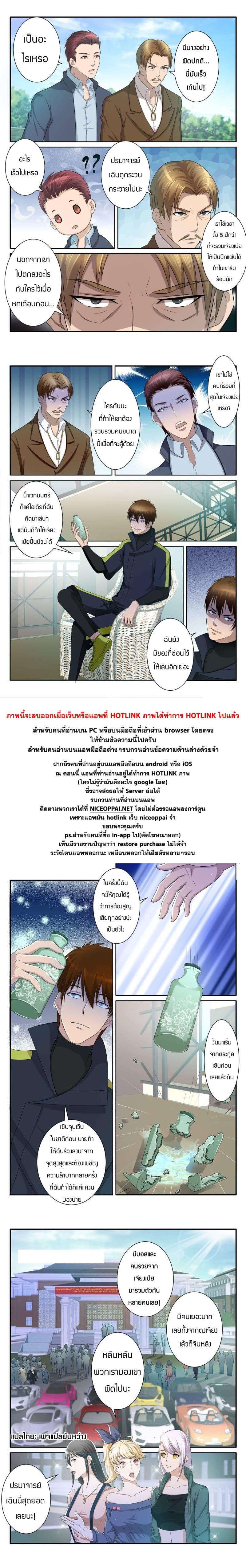 Manga-lc-com อ่านมังงะ อ่านการ์ตูน ออนไลน์ ฟรี Rebirth Of the Urban Immortal Cultivator ตอนที่ 1 2 3 4 5 6 7 8 9 10 11 12 13 14 ฟรี ไม่มีโฆษณา Manga-lc - อ่าน มังงะ อ่าน การ์ตูน ออนไลน์ อ่านมังงะ ฟรี