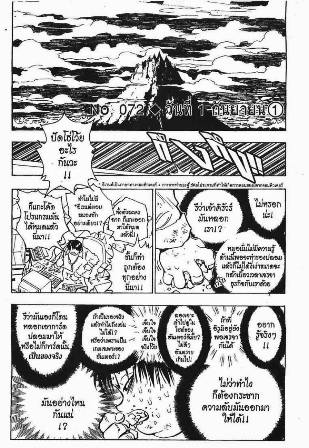Manga-lc-com อ่านมังงะ อ่านการ์ตูน ออนไลน์ ฟรี Hunter X Hunter ตอนที่ 1 2 3 4 5 6 7 8 9 10 11 12 13 14 ฟรี ไม่มีโฆษณา Manga-lc - อ่าน มังงะ อ่าน การ์ตูน ออนไลน์ อ่านมังงะ ฟรี