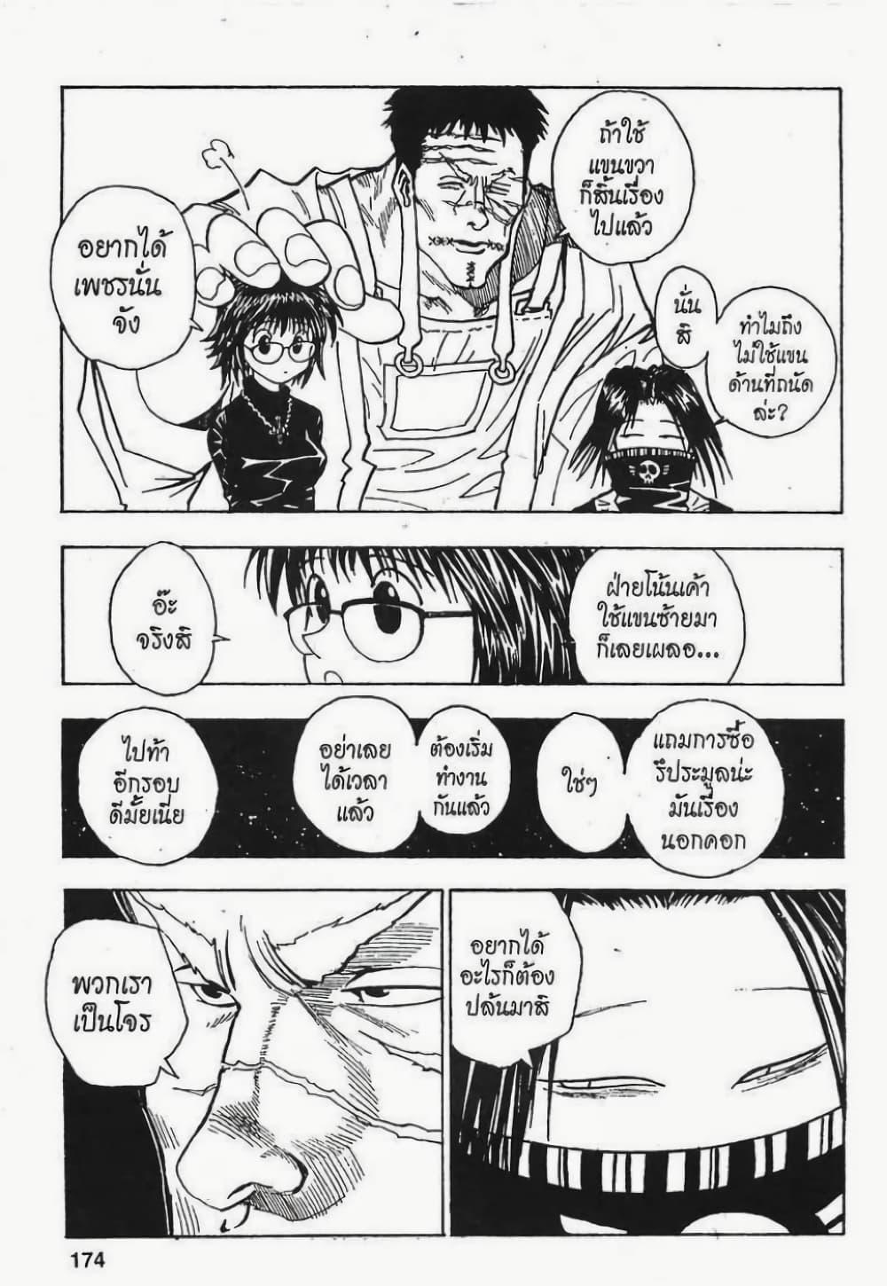 Manga-lc-com อ่านมังงะ อ่านการ์ตูน ออนไลน์ ฟรี Hunter X Hunter ตอนที่ 1 2 3 4 5 6 7 8 9 10 11 12 13 14 ฟรี ไม่มีโฆษณา Manga-lc - อ่าน มังงะ อ่าน การ์ตูน ออนไลน์ อ่านมังงะ ฟรี