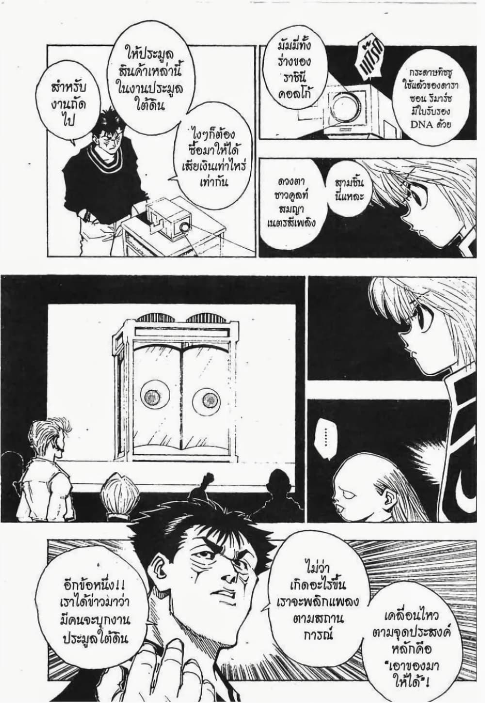 Manga-lc-com อ่านมังงะ อ่านการ์ตูน ออนไลน์ ฟรี Hunter X Hunter ตอนที่ 1 2 3 4 5 6 7 8 9 10 11 12 13 14 ฟรี ไม่มีโฆษณา Manga-lc - อ่าน มังงะ อ่าน การ์ตูน ออนไลน์ อ่านมังงะ ฟรี