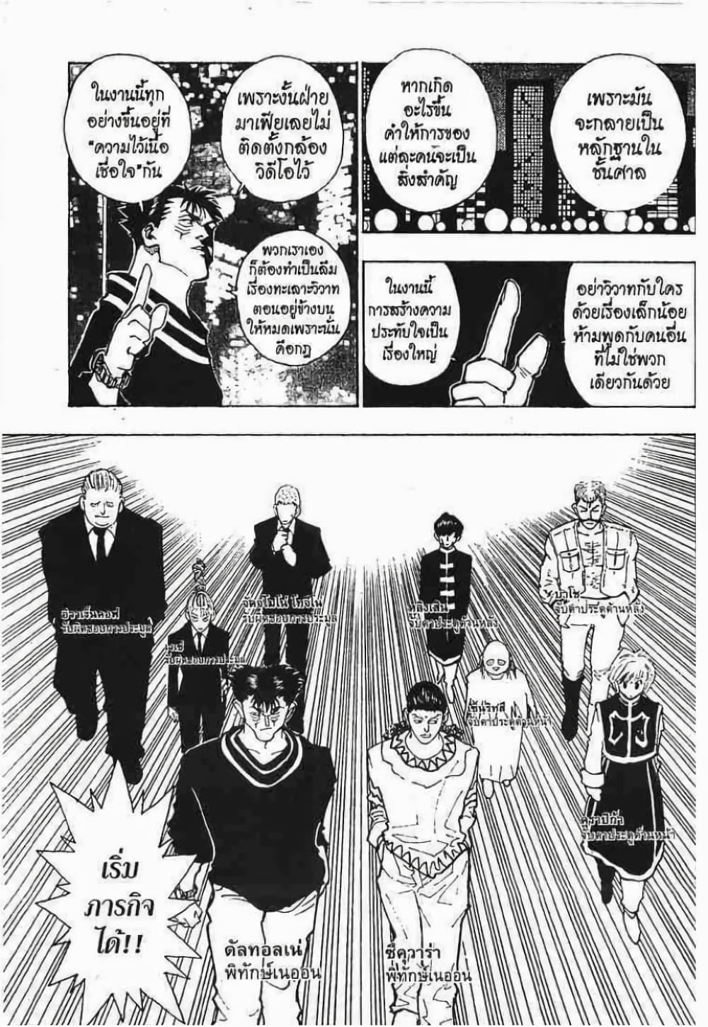 Manga-lc-com อ่านมังงะ อ่านการ์ตูน ออนไลน์ ฟรี Hunter X Hunter ตอนที่ 1 2 3 4 5 6 7 8 9 10 11 12 13 14 ฟรี ไม่มีโฆษณา Manga-lc - อ่าน มังงะ อ่าน การ์ตูน ออนไลน์ อ่านมังงะ ฟรี