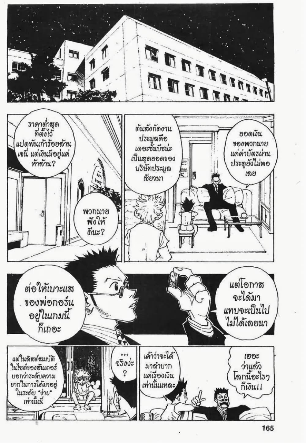 Manga-lc-com อ่านมังงะ อ่านการ์ตูน ออนไลน์ ฟรี Hunter X Hunter ตอนที่ 1 2 3 4 5 6 7 8 9 10 11 12 13 14 ฟรี ไม่มีโฆษณา Manga-lc - อ่าน มังงะ อ่าน การ์ตูน ออนไลน์ อ่านมังงะ ฟรี