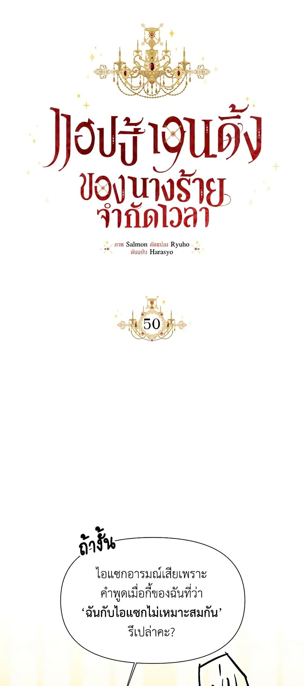 Manga-lc-com อ่านมังงะ อ่านการ์ตูน ออนไลน์ ฟรี The Villainess’s Days Are Numbered! ตอนที่ 1 2 3 4 5 6 7 8 9 10 11 12 13 14 ฟรี ไม่มีโฆษณา Manga-lc - อ่าน มังงะ อ่าน การ์ตูน ออนไลน์ อ่านมังงะ ฟรี