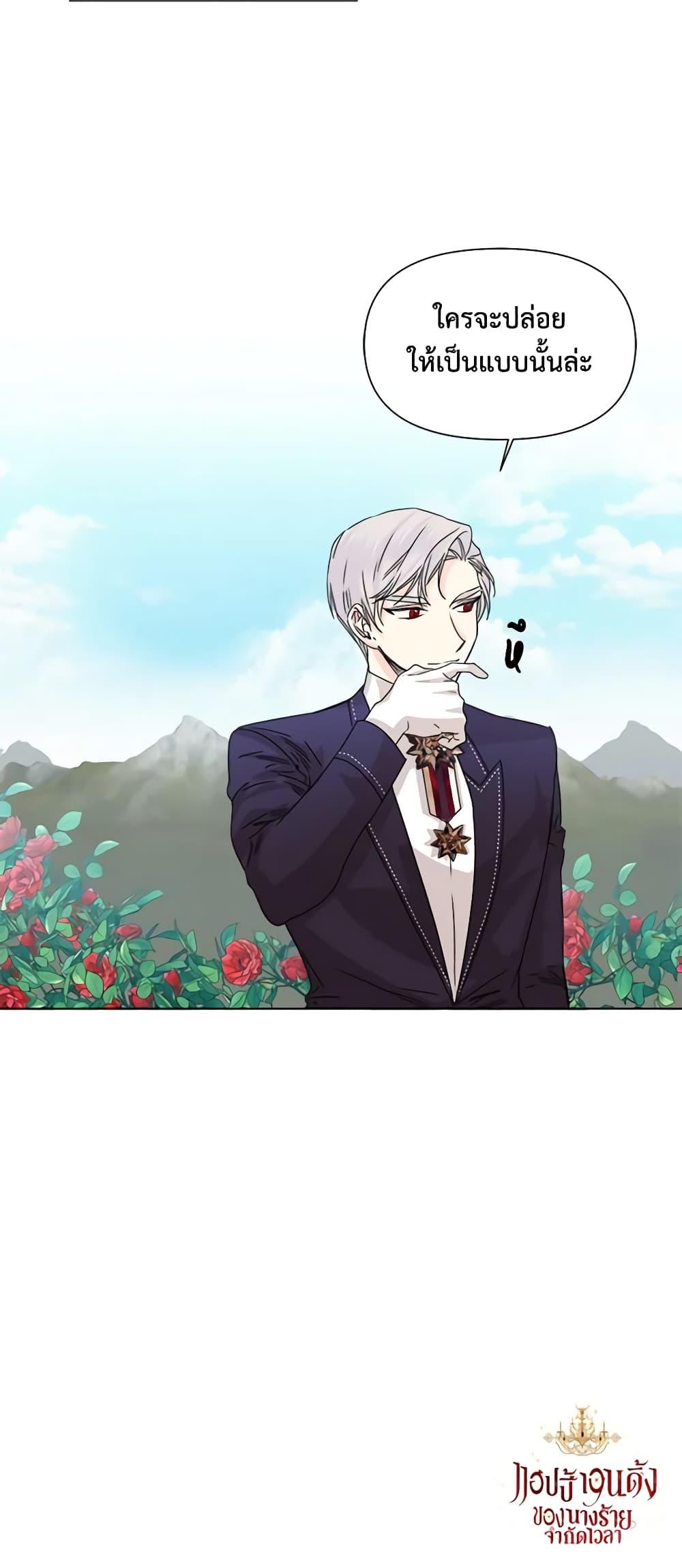 Manga-lc-com อ่านมังงะ อ่านการ์ตูน ออนไลน์ ฟรี The Villainess’s Days Are Numbered! ตอนที่ 1 2 3 4 5 6 7 8 9 10 11 12 13 14 ฟรี ไม่มีโฆษณา Manga-lc - อ่าน มังงะ อ่าน การ์ตูน ออนไลน์ อ่านมังงะ ฟรี