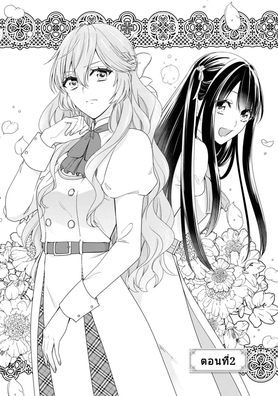 Manga-lc-com อ่านมังงะ อ่านการ์ตูน ออนไลน์ ฟรี Akuyaku Reijou wa Ringoku no Oitaishi ni Dekiai Sareru ตอนที่ 1 2 3 4 5 6 7 8 9 10 11 12 13 14 ฟรี ไม่มีโฆษณา Manga-lc - อ่าน มังงะ อ่าน การ์ตูน ออนไลน์ อ่านมังงะ ฟรี