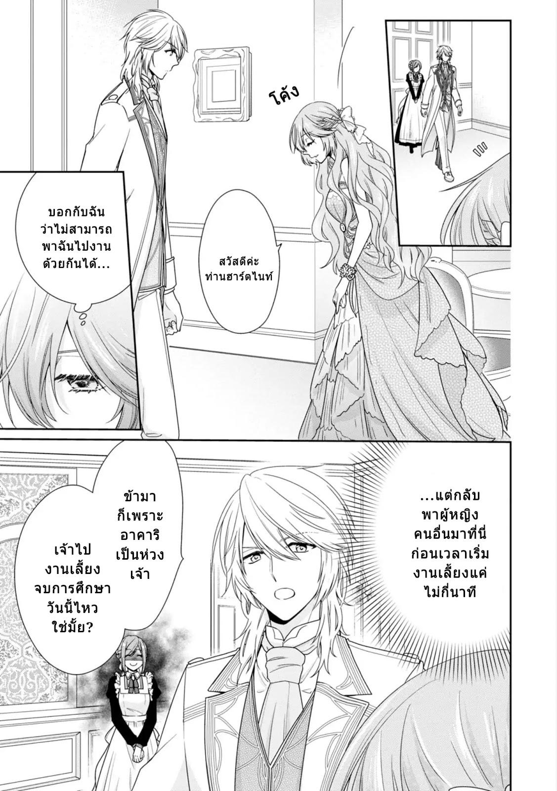 Manga-lc-com อ่านมังงะ อ่านการ์ตูน ออนไลน์ ฟรี Akuyaku Reijou wa Ringoku no Oitaishi ni Dekiai Sareru ตอนที่ 1 2 3 4 5 6 7 8 9 10 11 12 13 14 ฟรี ไม่มีโฆษณา Manga-lc - อ่าน มังงะ อ่าน การ์ตูน ออนไลน์ อ่านมังงะ ฟรี