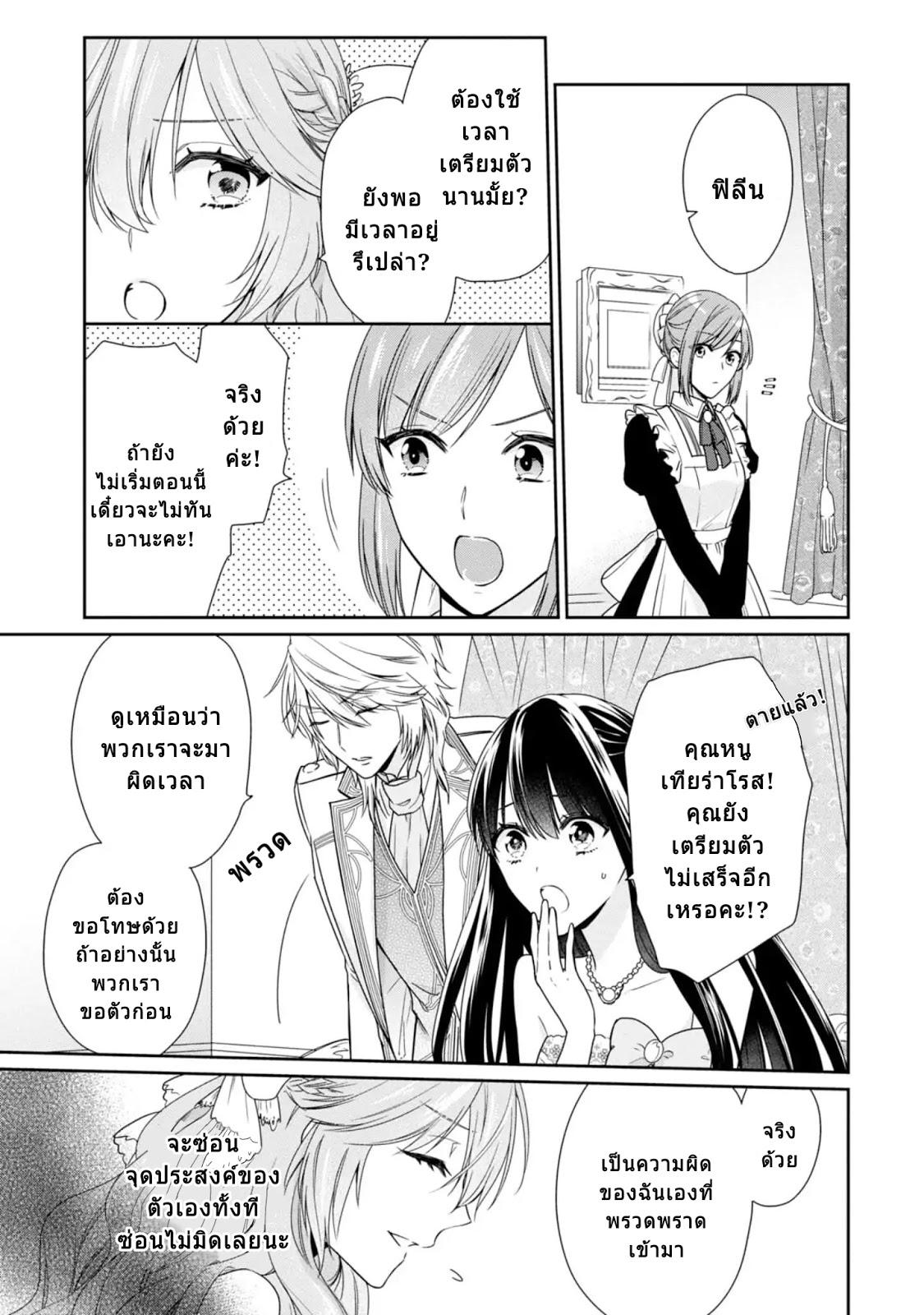 Manga-lc-com อ่านมังงะ อ่านการ์ตูน ออนไลน์ ฟรี Akuyaku Reijou wa Ringoku no Oitaishi ni Dekiai Sareru ตอนที่ 1 2 3 4 5 6 7 8 9 10 11 12 13 14 ฟรี ไม่มีโฆษณา Manga-lc - อ่าน มังงะ อ่าน การ์ตูน ออนไลน์ อ่านมังงะ ฟรี