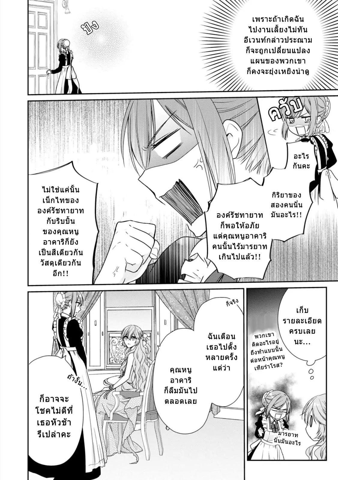 Manga-lc-com อ่านมังงะ อ่านการ์ตูน ออนไลน์ ฟรี Akuyaku Reijou wa Ringoku no Oitaishi ni Dekiai Sareru ตอนที่ 1 2 3 4 5 6 7 8 9 10 11 12 13 14 ฟรี ไม่มีโฆษณา Manga-lc - อ่าน มังงะ อ่าน การ์ตูน ออนไลน์ อ่านมังงะ ฟรี