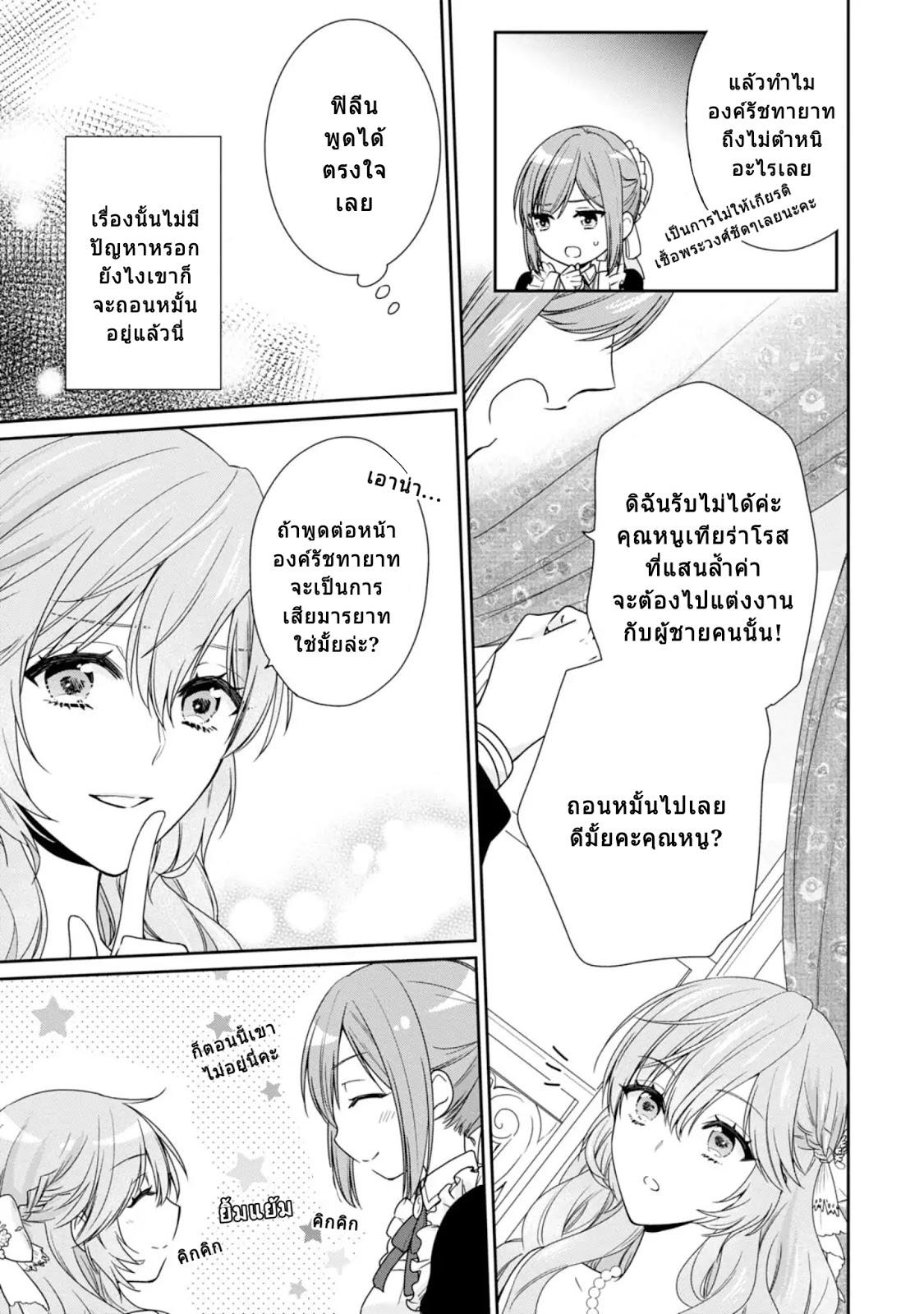 Manga-lc-com อ่านมังงะ อ่านการ์ตูน ออนไลน์ ฟรี Akuyaku Reijou wa Ringoku no Oitaishi ni Dekiai Sareru ตอนที่ 1 2 3 4 5 6 7 8 9 10 11 12 13 14 ฟรี ไม่มีโฆษณา Manga-lc - อ่าน มังงะ อ่าน การ์ตูน ออนไลน์ อ่านมังงะ ฟรี