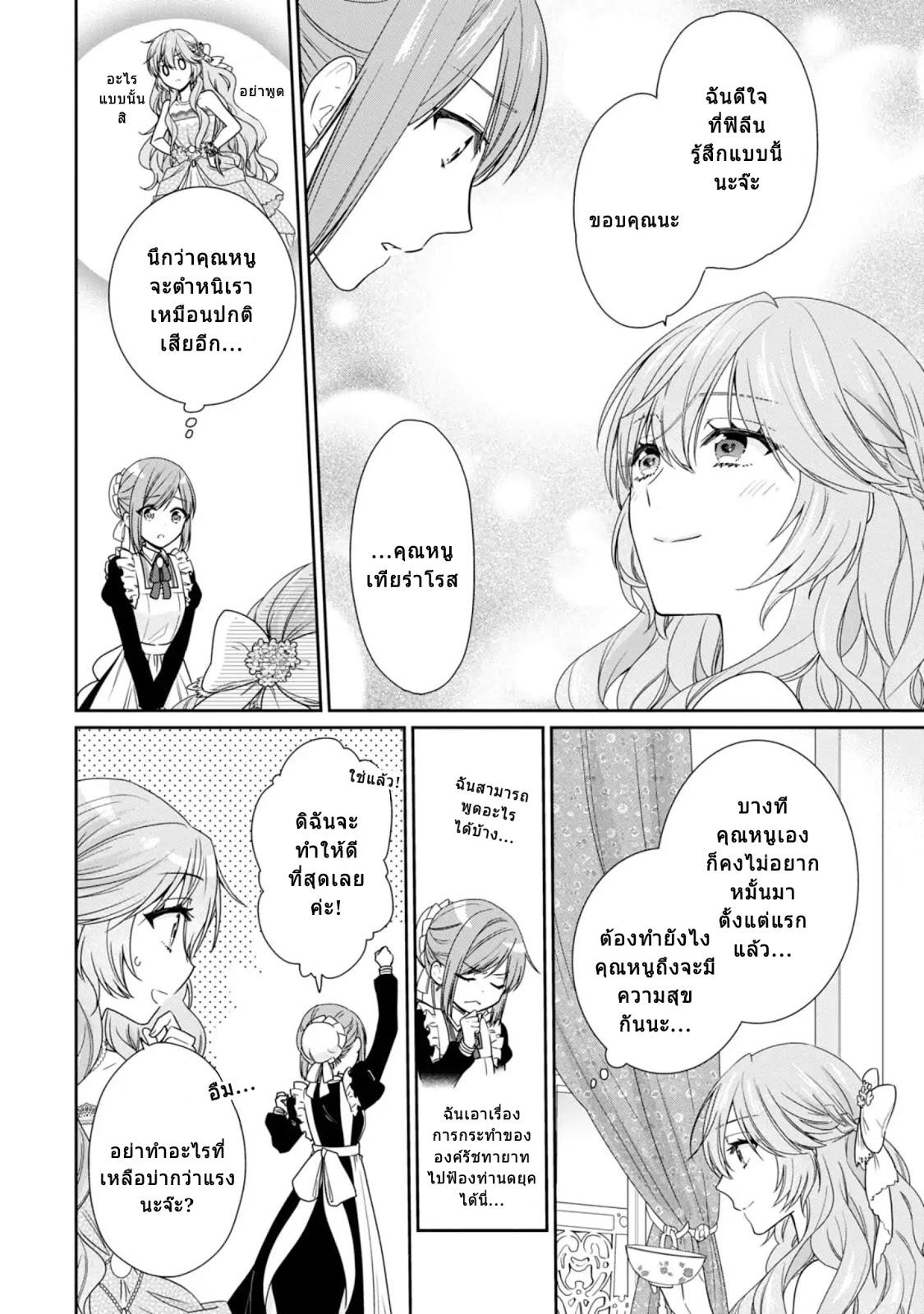 Manga-lc-com อ่านมังงะ อ่านการ์ตูน ออนไลน์ ฟรี Akuyaku Reijou wa Ringoku no Oitaishi ni Dekiai Sareru ตอนที่ 1 2 3 4 5 6 7 8 9 10 11 12 13 14 ฟรี ไม่มีโฆษณา Manga-lc - อ่าน มังงะ อ่าน การ์ตูน ออนไลน์ อ่านมังงะ ฟรี