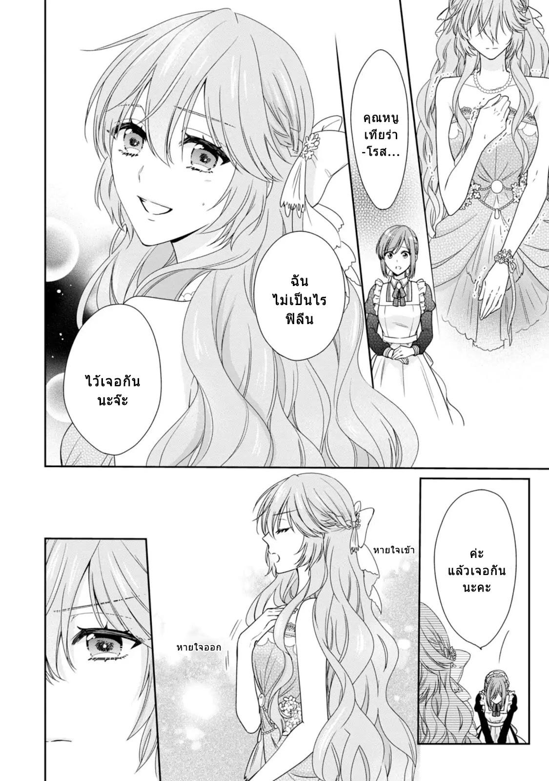 Manga-lc-com อ่านมังงะ อ่านการ์ตูน ออนไลน์ ฟรี Akuyaku Reijou wa Ringoku no Oitaishi ni Dekiai Sareru ตอนที่ 1 2 3 4 5 6 7 8 9 10 11 12 13 14 ฟรี ไม่มีโฆษณา Manga-lc - อ่าน มังงะ อ่าน การ์ตูน ออนไลน์ อ่านมังงะ ฟรี