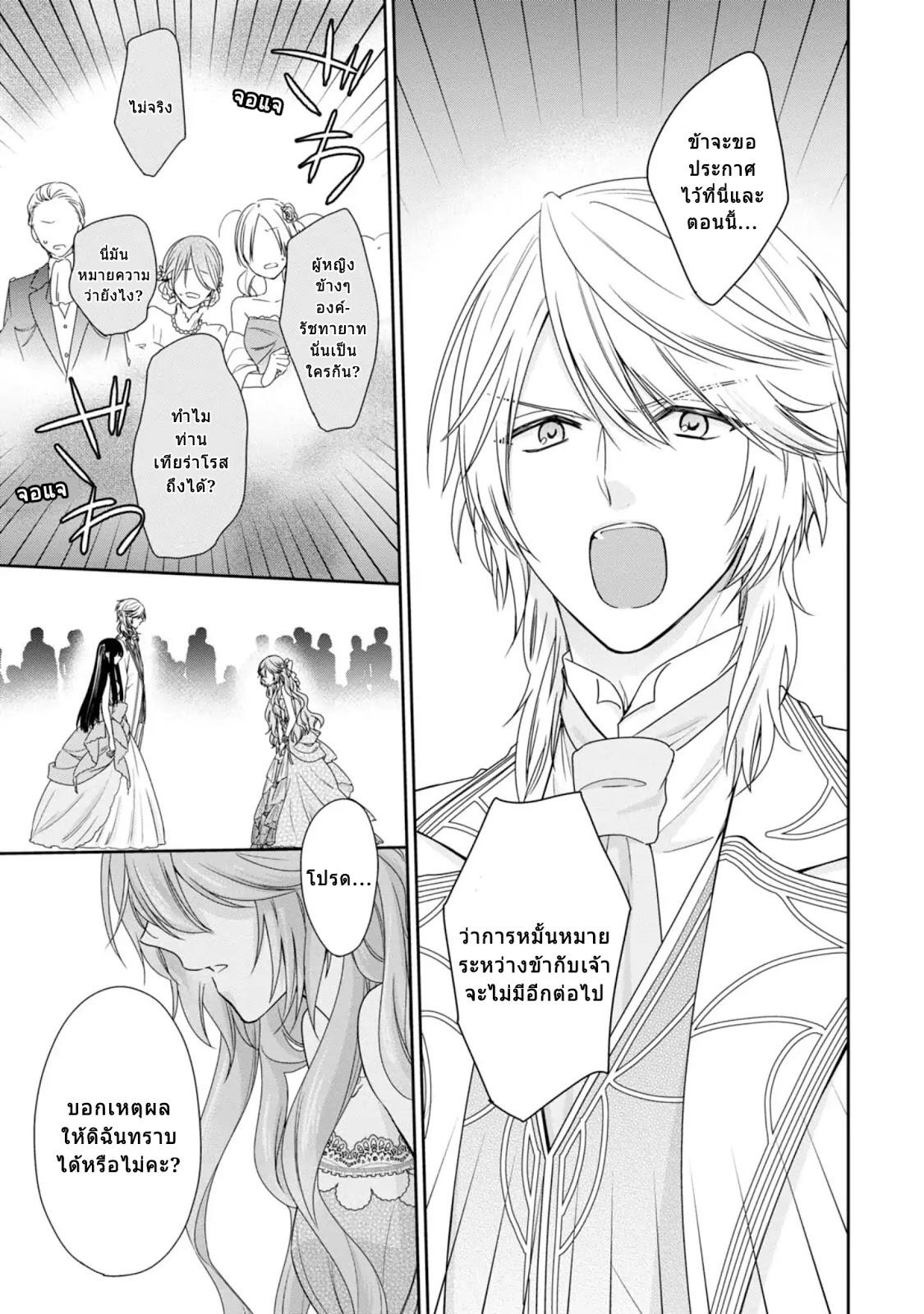 Manga-lc-com อ่านมังงะ อ่านการ์ตูน ออนไลน์ ฟรี Akuyaku Reijou wa Ringoku no Oitaishi ni Dekiai Sareru ตอนที่ 1 2 3 4 5 6 7 8 9 10 11 12 13 14 ฟรี ไม่มีโฆษณา Manga-lc - อ่าน มังงะ อ่าน การ์ตูน ออนไลน์ อ่านมังงะ ฟรี