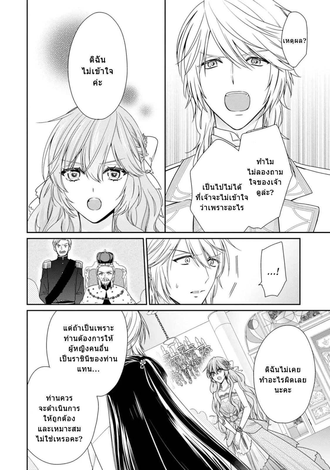 Manga-lc-com อ่านมังงะ อ่านการ์ตูน ออนไลน์ ฟรี Akuyaku Reijou wa Ringoku no Oitaishi ni Dekiai Sareru ตอนที่ 1 2 3 4 5 6 7 8 9 10 11 12 13 14 ฟรี ไม่มีโฆษณา Manga-lc - อ่าน มังงะ อ่าน การ์ตูน ออนไลน์ อ่านมังงะ ฟรี