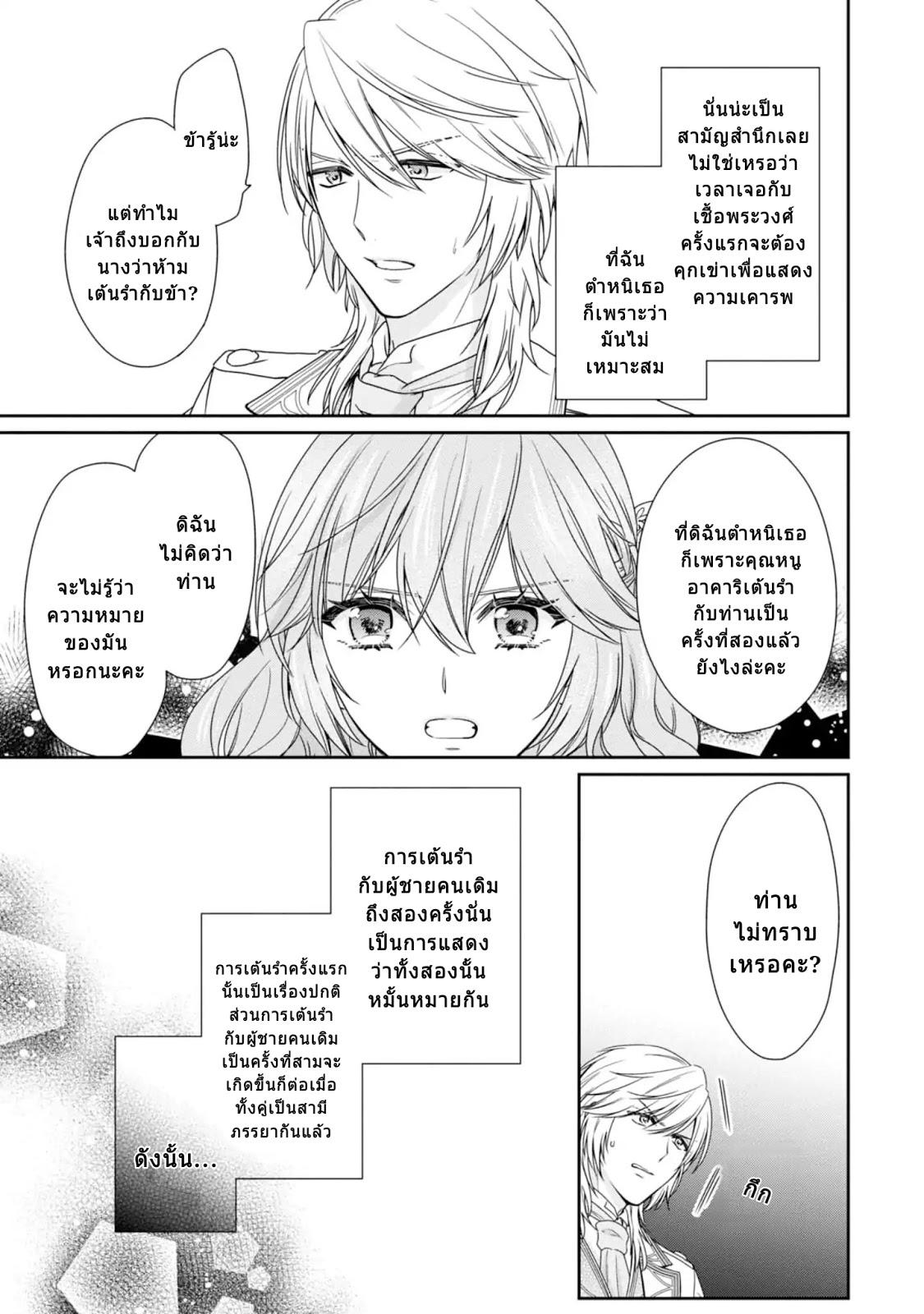 Manga-lc-com อ่านมังงะ อ่านการ์ตูน ออนไลน์ ฟรี Akuyaku Reijou wa Ringoku no Oitaishi ni Dekiai Sareru ตอนที่ 1 2 3 4 5 6 7 8 9 10 11 12 13 14 ฟรี ไม่มีโฆษณา Manga-lc - อ่าน มังงะ อ่าน การ์ตูน ออนไลน์ อ่านมังงะ ฟรี