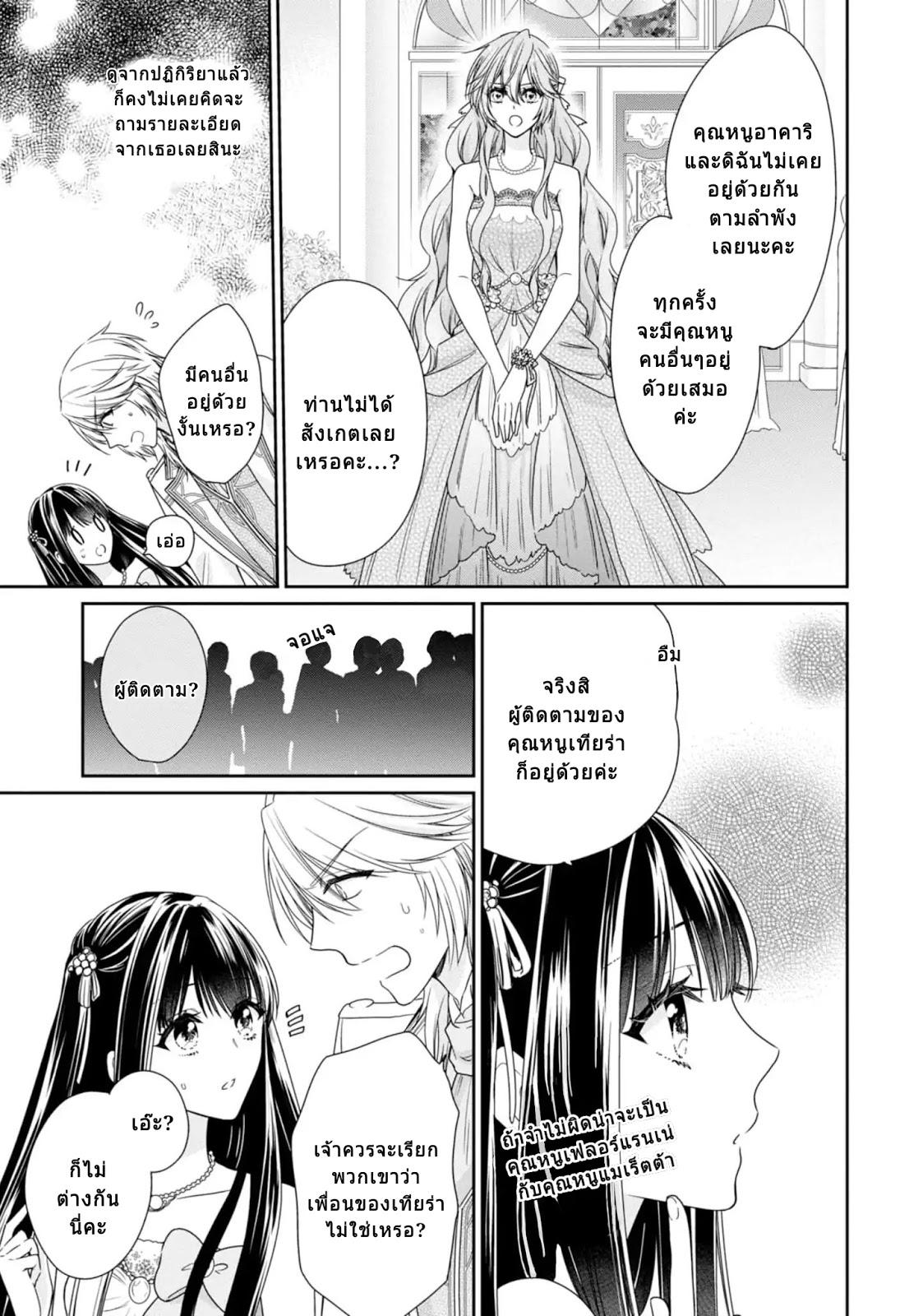 Manga-lc-com อ่านมังงะ อ่านการ์ตูน ออนไลน์ ฟรี Akuyaku Reijou wa Ringoku no Oitaishi ni Dekiai Sareru ตอนที่ 1 2 3 4 5 6 7 8 9 10 11 12 13 14 ฟรี ไม่มีโฆษณา Manga-lc - อ่าน มังงะ อ่าน การ์ตูน ออนไลน์ อ่านมังงะ ฟรี