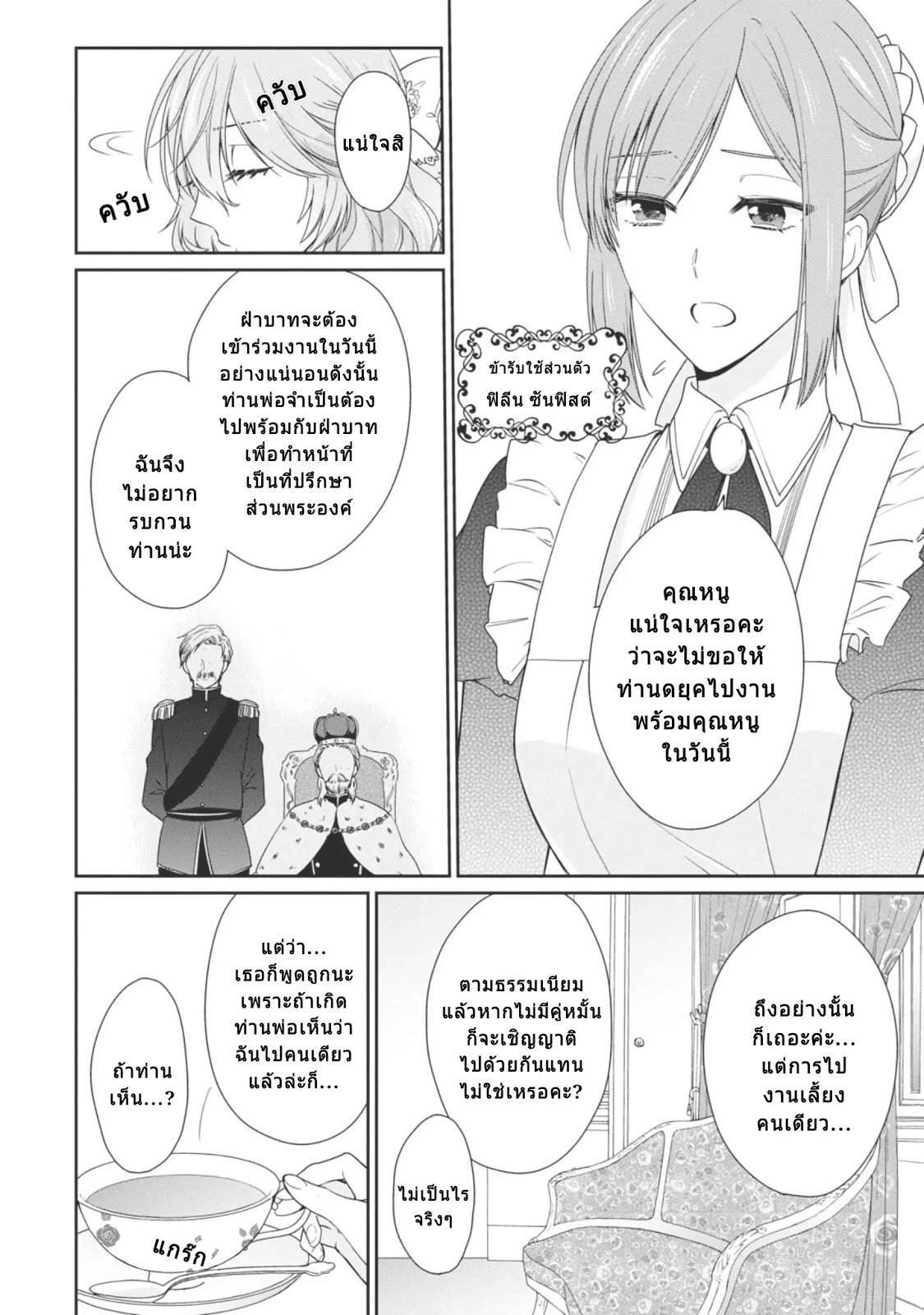 Manga-lc-com อ่านมังงะ อ่านการ์ตูน ออนไลน์ ฟรี Akuyaku Reijou wa Ringoku no Oitaishi ni Dekiai Sareru ตอนที่ 1 2 3 4 5 6 7 8 9 10 11 12 13 14 ฟรี ไม่มีโฆษณา Manga-lc - อ่าน มังงะ อ่าน การ์ตูน ออนไลน์ อ่านมังงะ ฟรี