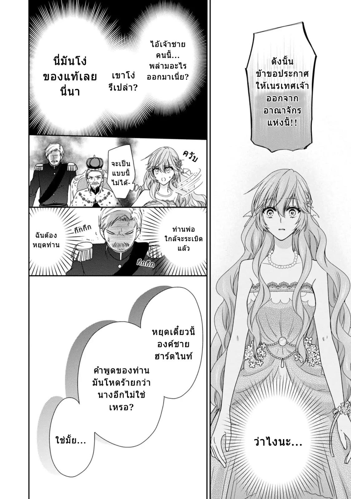 Manga-lc-com อ่านมังงะ อ่านการ์ตูน ออนไลน์ ฟรี Akuyaku Reijou wa Ringoku no Oitaishi ni Dekiai Sareru ตอนที่ 1 2 3 4 5 6 7 8 9 10 11 12 13 14 ฟรี ไม่มีโฆษณา Manga-lc - อ่าน มังงะ อ่าน การ์ตูน ออนไลน์ อ่านมังงะ ฟรี