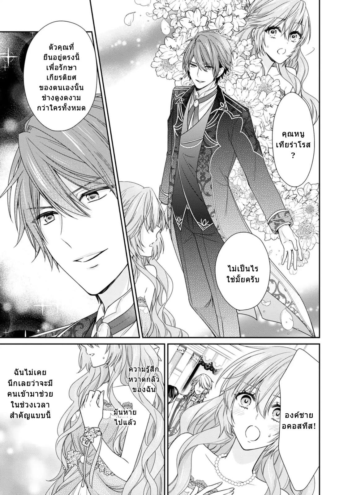 Manga-lc-com อ่านมังงะ อ่านการ์ตูน ออนไลน์ ฟรี Akuyaku Reijou wa Ringoku no Oitaishi ni Dekiai Sareru ตอนที่ 1 2 3 4 5 6 7 8 9 10 11 12 13 14 ฟรี ไม่มีโฆษณา Manga-lc - อ่าน มังงะ อ่าน การ์ตูน ออนไลน์ อ่านมังงะ ฟรี