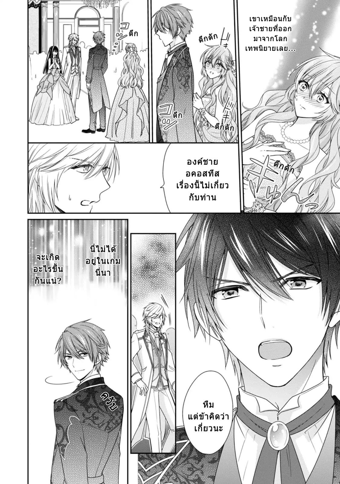 Manga-lc-com อ่านมังงะ อ่านการ์ตูน ออนไลน์ ฟรี Akuyaku Reijou wa Ringoku no Oitaishi ni Dekiai Sareru ตอนที่ 1 2 3 4 5 6 7 8 9 10 11 12 13 14 ฟรี ไม่มีโฆษณา Manga-lc - อ่าน มังงะ อ่าน การ์ตูน ออนไลน์ อ่านมังงะ ฟรี