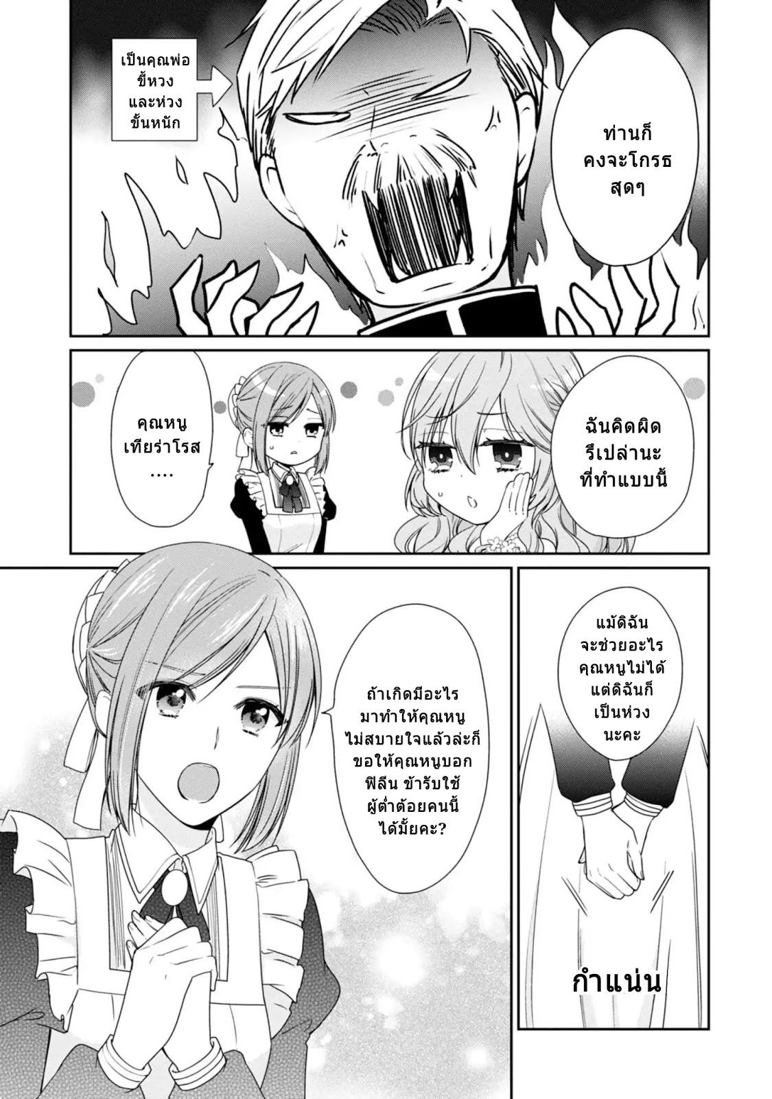 Manga-lc-com อ่านมังงะ อ่านการ์ตูน ออนไลน์ ฟรี Akuyaku Reijou wa Ringoku no Oitaishi ni Dekiai Sareru ตอนที่ 1 2 3 4 5 6 7 8 9 10 11 12 13 14 ฟรี ไม่มีโฆษณา Manga-lc - อ่าน มังงะ อ่าน การ์ตูน ออนไลน์ อ่านมังงะ ฟรี