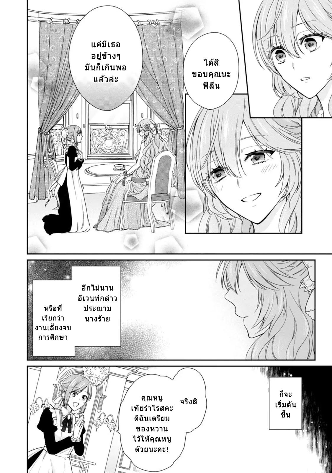 Manga-lc-com อ่านมังงะ อ่านการ์ตูน ออนไลน์ ฟรี Akuyaku Reijou wa Ringoku no Oitaishi ni Dekiai Sareru ตอนที่ 1 2 3 4 5 6 7 8 9 10 11 12 13 14 ฟรี ไม่มีโฆษณา Manga-lc - อ่าน มังงะ อ่าน การ์ตูน ออนไลน์ อ่านมังงะ ฟรี