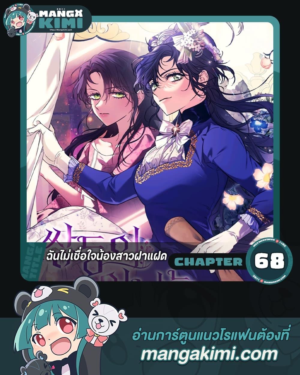 Manga-lc-com อ่านมังงะ อ่านการ์ตูน ออนไลน์ ฟรี I Don’t Trust My Twin Sister Series ตอนที่ 1 2 3 4 5 6 7 8 9 10 11 12 13 14 ฟรี ไม่มีโฆษณา Manga-lc - อ่าน มังงะ อ่าน การ์ตูน ออนไลน์ อ่านมังงะ ฟรี