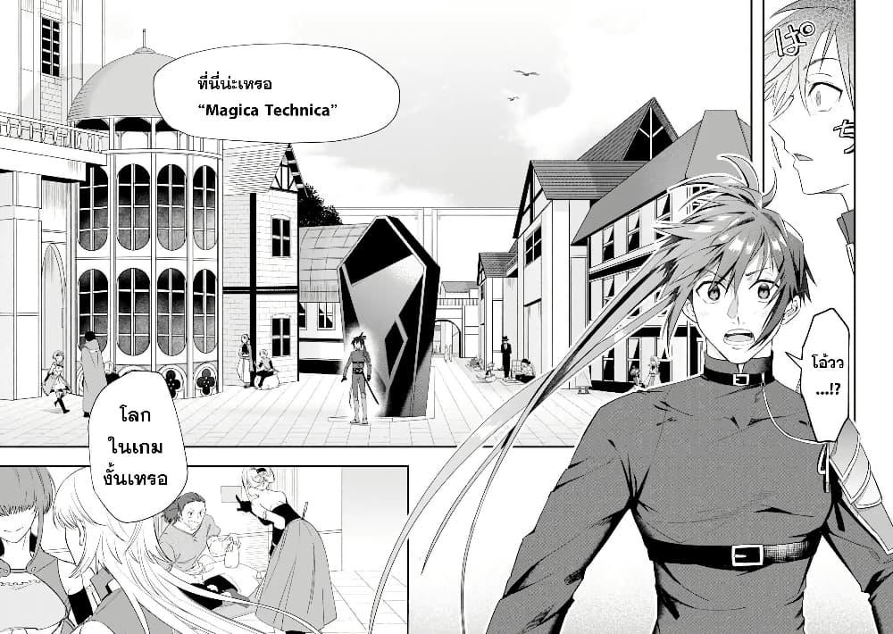 Manga-lc-com อ่านมังงะ อ่านการ์ตูน ออนไลน์ ฟรี Magica Technica ~Gendai Saikyou Kenshi ga Yuku VRMMO Sentouroku~ ตอนที่ 1 2 3 4 5 6 7 8 9 10 11 12 13 14 ฟรี ไม่มีโฆษณา Manga-lc - อ่าน มังงะ อ่าน การ์ตูน ออนไลน์ อ่านมังงะ ฟรี