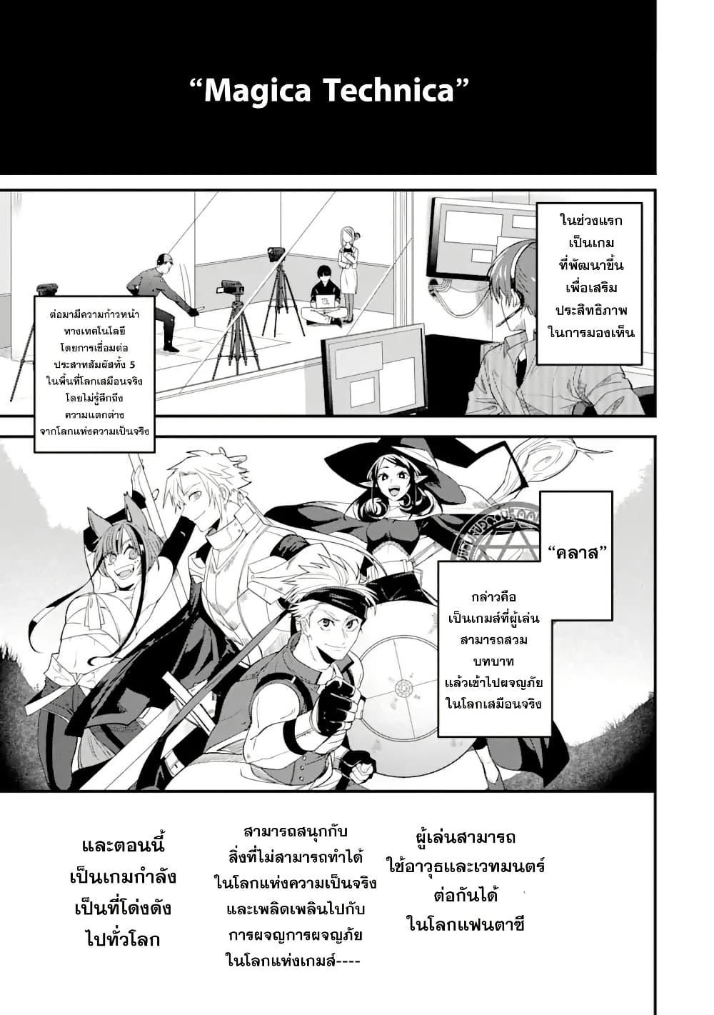 Manga-lc-com อ่านมังงะ อ่านการ์ตูน ออนไลน์ ฟรี Magica Technica ~Gendai Saikyou Kenshi ga Yuku VRMMO Sentouroku~ ตอนที่ 1 2 3 4 5 6 7 8 9 10 11 12 13 14 ฟรี ไม่มีโฆษณา Manga-lc - อ่าน มังงะ อ่าน การ์ตูน ออนไลน์ อ่านมังงะ ฟรี