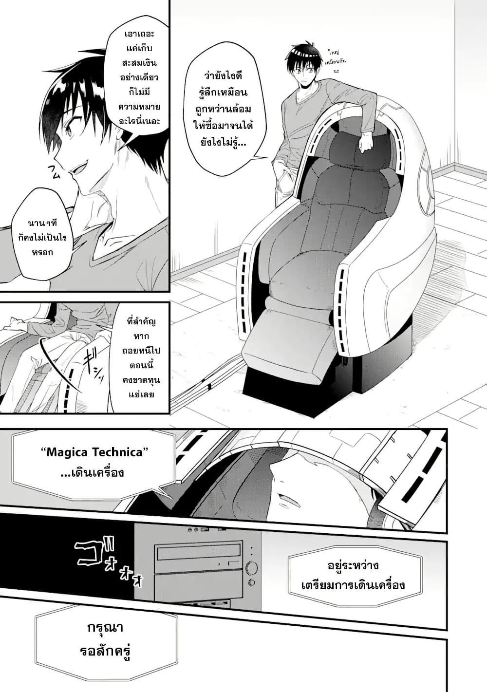 Manga-lc-com อ่านมังงะ อ่านการ์ตูน ออนไลน์ ฟรี Magica Technica ~Gendai Saikyou Kenshi ga Yuku VRMMO Sentouroku~ ตอนที่ 1 2 3 4 5 6 7 8 9 10 11 12 13 14 ฟรี ไม่มีโฆษณา Manga-lc - อ่าน มังงะ อ่าน การ์ตูน ออนไลน์ อ่านมังงะ ฟรี