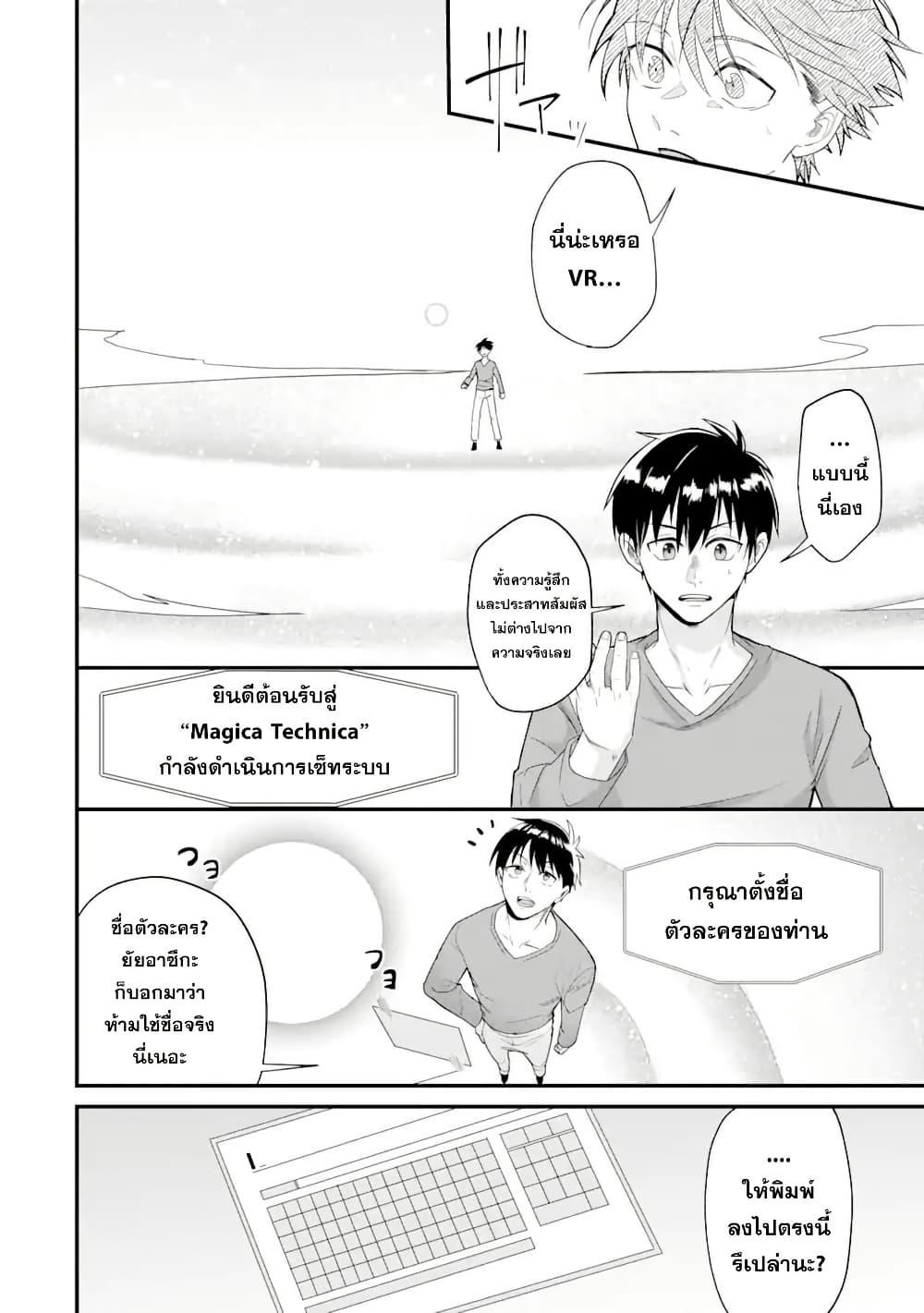 Manga-lc-com อ่านมังงะ อ่านการ์ตูน ออนไลน์ ฟรี Magica Technica ~Gendai Saikyou Kenshi ga Yuku VRMMO Sentouroku~ ตอนที่ 1 2 3 4 5 6 7 8 9 10 11 12 13 14 ฟรี ไม่มีโฆษณา Manga-lc - อ่าน มังงะ อ่าน การ์ตูน ออนไลน์ อ่านมังงะ ฟรี