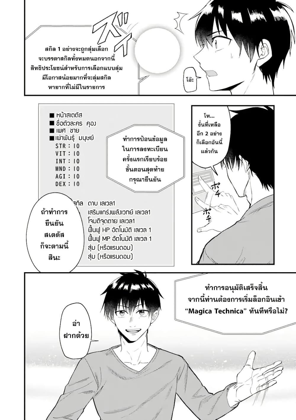 Manga-lc-com อ่านมังงะ อ่านการ์ตูน ออนไลน์ ฟรี Magica Technica ~Gendai Saikyou Kenshi ga Yuku VRMMO Sentouroku~ ตอนที่ 1 2 3 4 5 6 7 8 9 10 11 12 13 14 ฟรี ไม่มีโฆษณา Manga-lc - อ่าน มังงะ อ่าน การ์ตูน ออนไลน์ อ่านมังงะ ฟรี