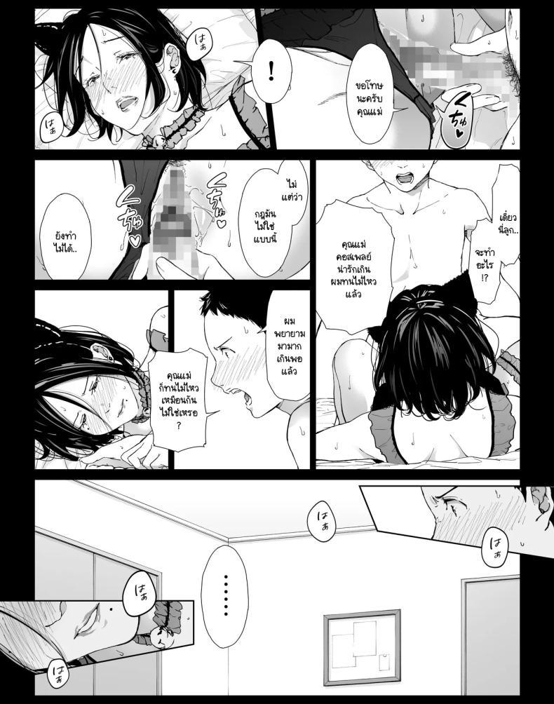 Doujin-Lc- อ่าน โดจิน มังฮวา เกาหลี ญี่ปุ่น จีน แปลไทย วันหยุดพักลูกรักfuckแม่ [Higefurai] Boku no Daisuki na Kaa-san to Omou Zonbun Sex Dekiru Hi ตอนที่ 1 2 3 4 5 6 7 8 9 10 11 12 13 14 ฟรี ไม่มีโฆษณา อ่าน โดจิน Manhwa เกาหลี ญี่ปุ่น จีน เรามีครบ คัดมาให้เน้นๆ โดจิน 18+ รับประกันความฟินโดย  Doujin Lc