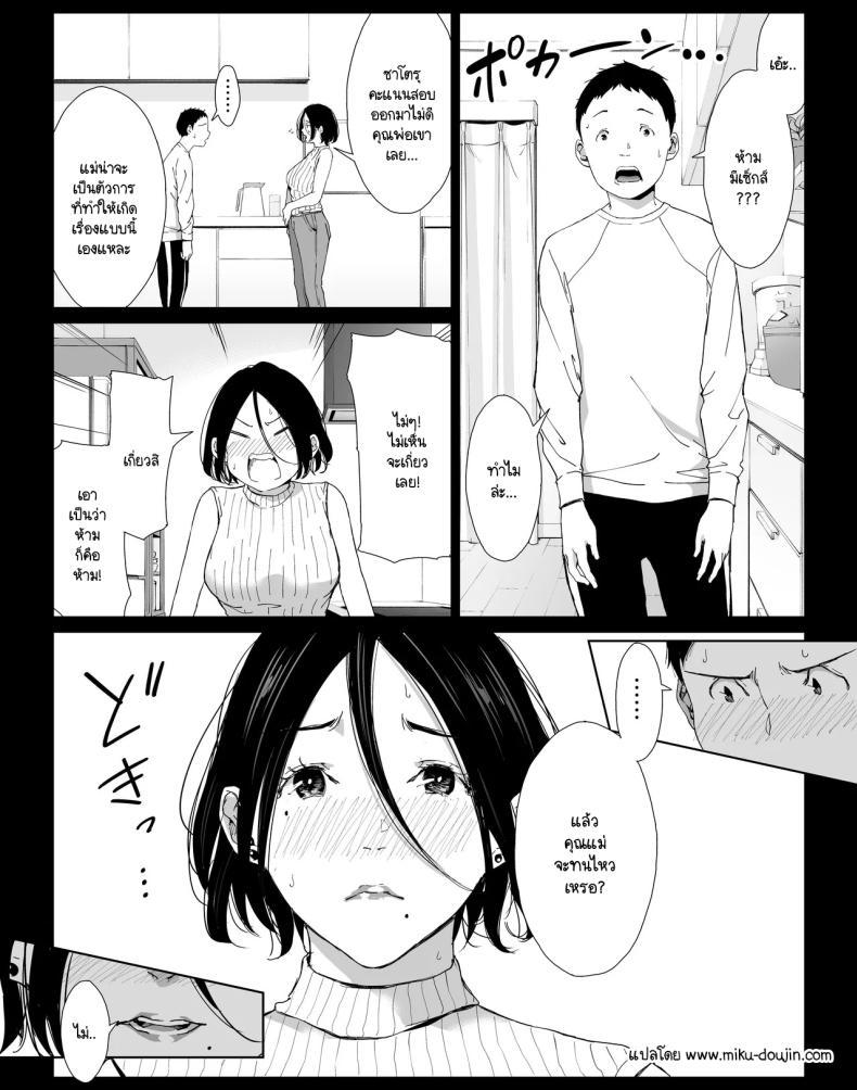 Doujin-Lc- อ่าน โดจิน มังฮวา เกาหลี ญี่ปุ่น จีน แปลไทย วันหยุดพักลูกรักfuckแม่ [Higefurai] Boku no Daisuki na Kaa-san to Omou Zonbun Sex Dekiru Hi ตอนที่ 1 2 3 4 5 6 7 8 9 10 11 12 13 14 ฟรี ไม่มีโฆษณา อ่าน โดจิน Manhwa เกาหลี ญี่ปุ่น จีน เรามีครบ คัดมาให้เน้นๆ โดจิน 18+ รับประกันความฟินโดย  Doujin Lc