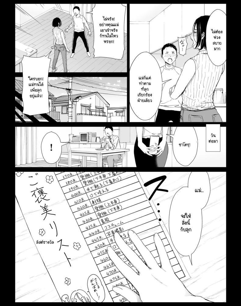 Doujin-Lc- อ่าน โดจิน มังฮวา เกาหลี ญี่ปุ่น จีน แปลไทย วันหยุดพักลูกรักfuckแม่ [Higefurai] Boku no Daisuki na Kaa-san to Omou Zonbun Sex Dekiru Hi ตอนที่ 1 2 3 4 5 6 7 8 9 10 11 12 13 14 ฟรี ไม่มีโฆษณา อ่าน โดจิน Manhwa เกาหลี ญี่ปุ่น จีน เรามีครบ คัดมาให้เน้นๆ โดจิน 18+ รับประกันความฟินโดย  Doujin Lc