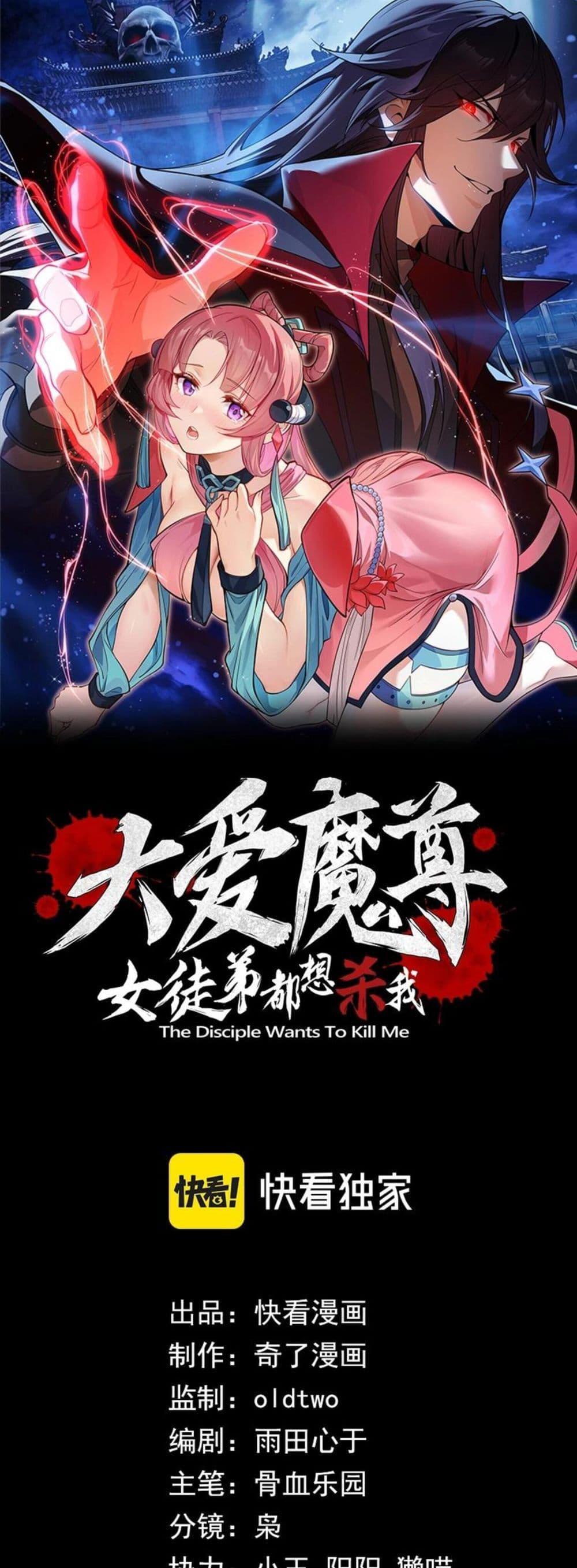 Manga-lc-com อ่านมังงะ อ่านการ์ตูน ออนไลน์ ฟรี The Disciple Wants To Kill Me ตอนที่ 1 2 3 4 5 6 7 8 9 10 11 12 13 14 ฟรี ไม่มีโฆษณา Manga-lc - อ่าน มังงะ อ่าน การ์ตูน ออนไลน์ อ่านมังงะ ฟรี