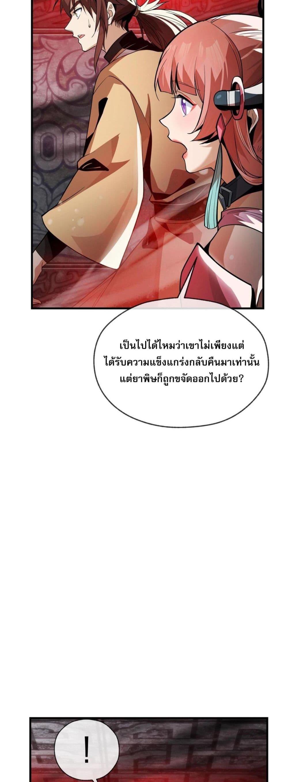 Manga-lc-com อ่านมังงะ อ่านการ์ตูน ออนไลน์ ฟรี The Disciple Wants To Kill Me ตอนที่ 1 2 3 4 5 6 7 8 9 10 11 12 13 14 ฟรี ไม่มีโฆษณา Manga-lc - อ่าน มังงะ อ่าน การ์ตูน ออนไลน์ อ่านมังงะ ฟรี