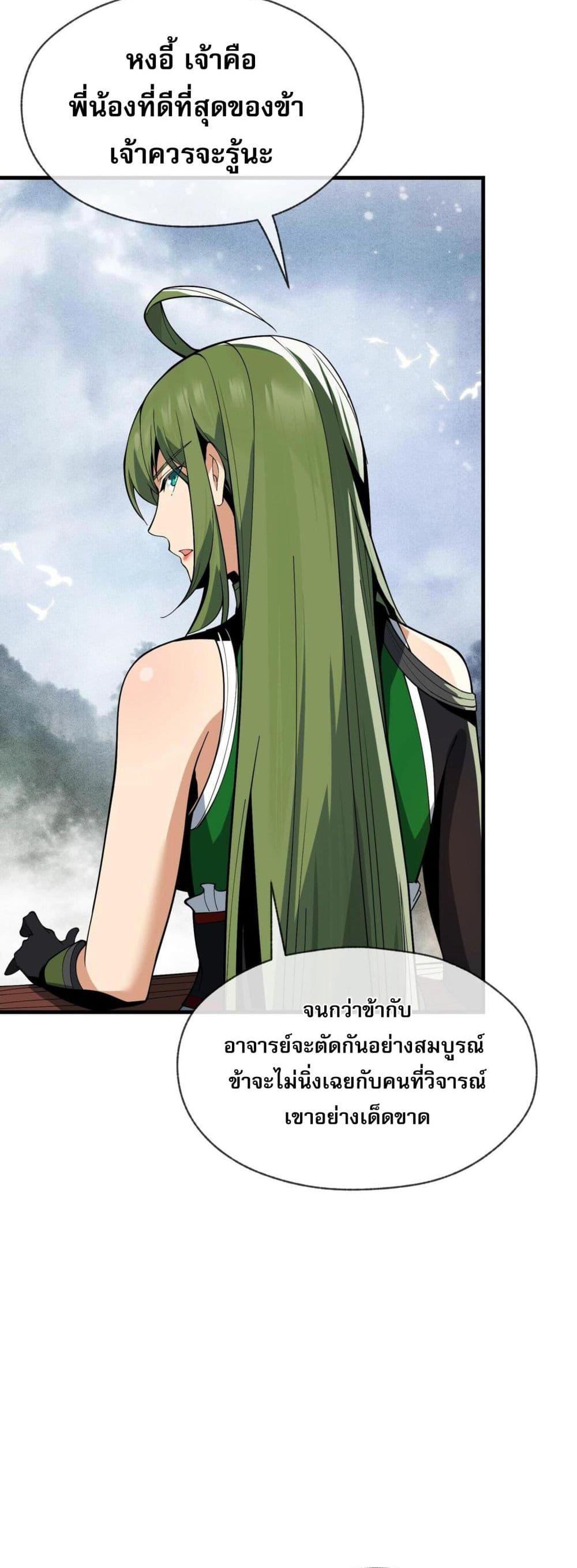 Manga-lc-com อ่านมังงะ อ่านการ์ตูน ออนไลน์ ฟรี The Disciple Wants To Kill Me ตอนที่ 1 2 3 4 5 6 7 8 9 10 11 12 13 14 ฟรี ไม่มีโฆษณา Manga-lc - อ่าน มังงะ อ่าน การ์ตูน ออนไลน์ อ่านมังงะ ฟรี