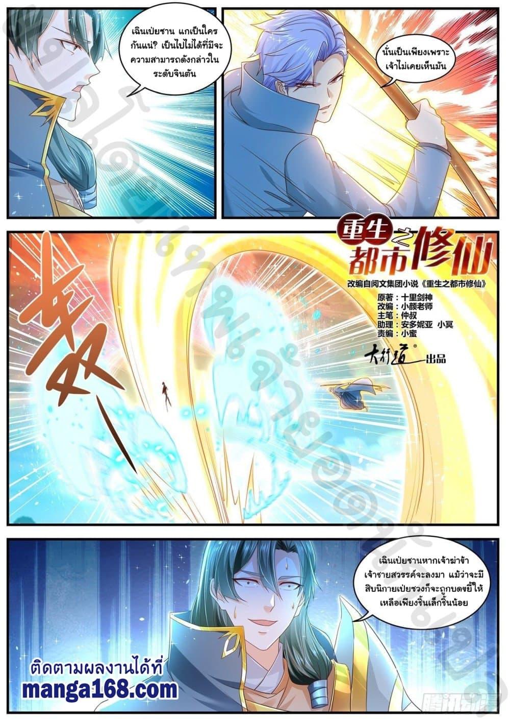 Manga-lc-com อ่านมังงะ อ่านการ์ตูน ออนไลน์ ฟรี Rebirth Of the Urban Immortal Cultivator ตอนที่ 1 2 3 4 5 6 7 8 9 10 11 12 13 14 ฟรี ไม่มีโฆษณา Manga-lc - อ่าน มังงะ อ่าน การ์ตูน ออนไลน์ อ่านมังงะ ฟรี