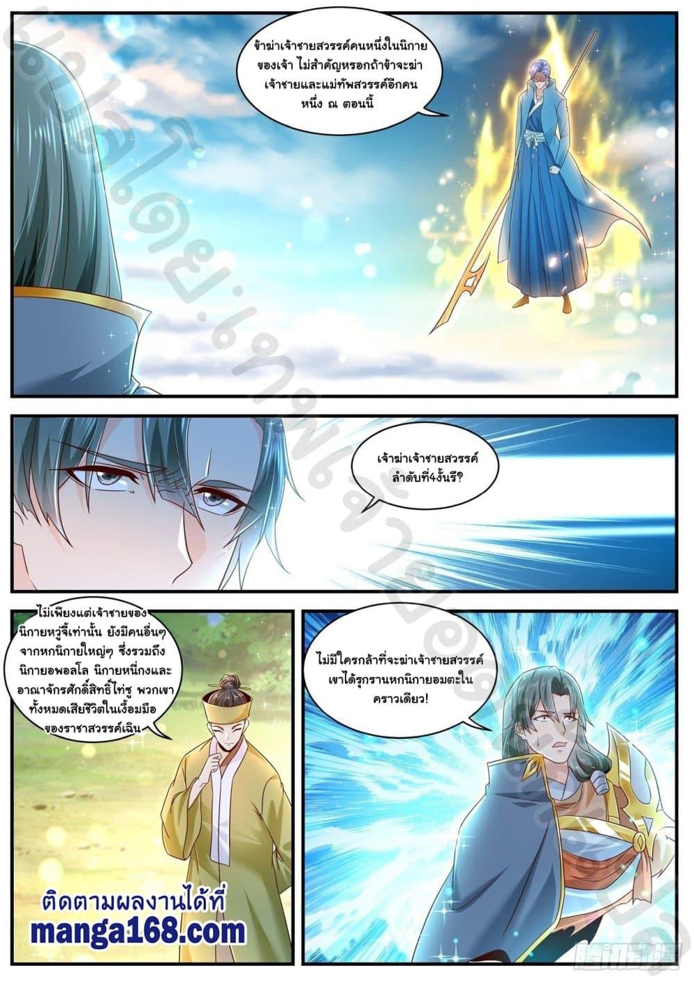 Manga-lc-com อ่านมังงะ อ่านการ์ตูน ออนไลน์ ฟรี Rebirth Of the Urban Immortal Cultivator ตอนที่ 1 2 3 4 5 6 7 8 9 10 11 12 13 14 ฟรี ไม่มีโฆษณา Manga-lc - อ่าน มังงะ อ่าน การ์ตูน ออนไลน์ อ่านมังงะ ฟรี