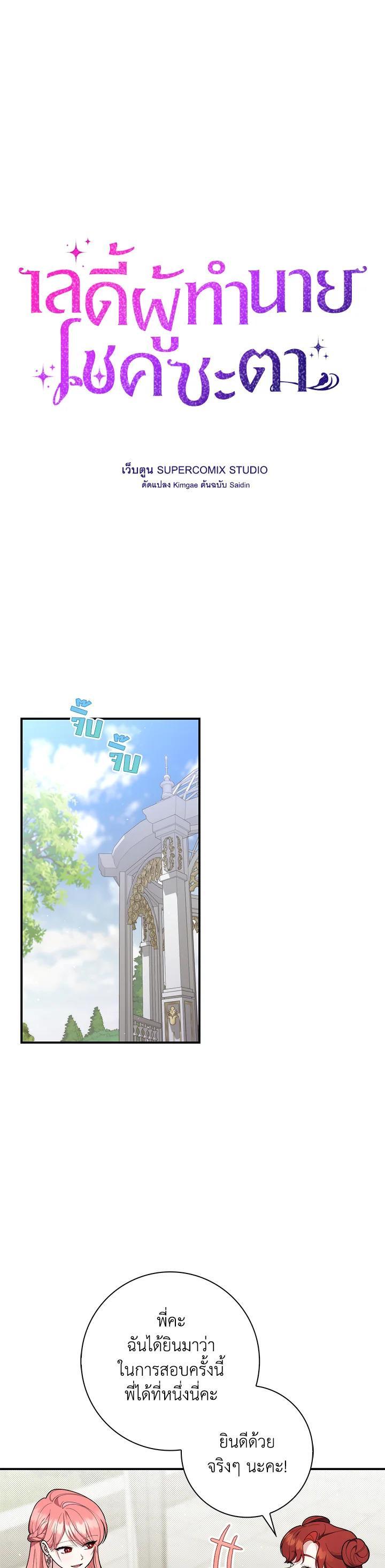 Manga-lc-com อ่านมังงะ อ่านการ์ตูน ออนไลน์ ฟรี A Princess Who Reads Fortune เลดี้ผู้ทํานายโชคชะตา ตอนที่ 1 2 3 4 5 6 7 8 9 10 11 12 13 14 ฟรี ไม่มีโฆษณา Manga-lc - อ่าน มังงะ อ่าน การ์ตูน ออนไลน์ อ่านมังงะ ฟรี