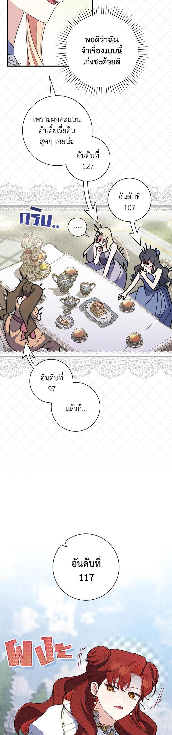 Manga-lc-com อ่านมังงะ อ่านการ์ตูน ออนไลน์ ฟรี A Princess Who Reads Fortune เลดี้ผู้ทํานายโชคชะตา ตอนที่ 1 2 3 4 5 6 7 8 9 10 11 12 13 14 ฟรี ไม่มีโฆษณา Manga-lc - อ่าน มังงะ อ่าน การ์ตูน ออนไลน์ อ่านมังงะ ฟรี