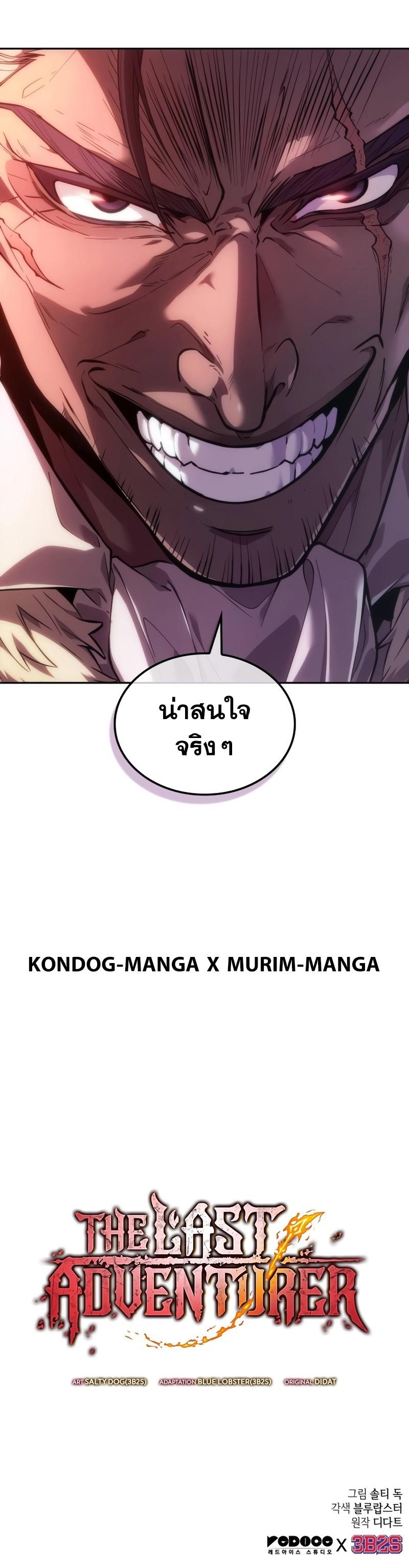 Manga-lc-com อ่านมังงะ อ่านการ์ตูน ออนไลน์ ฟรี The Last Adventurer ตอนที่ 1 2 3 4 5 6 7 8 9 10 11 12 13 14 ฟรี ไม่มีโฆษณา Manga-lc - อ่าน มังงะ อ่าน การ์ตูน ออนไลน์ อ่านมังงะ ฟรี