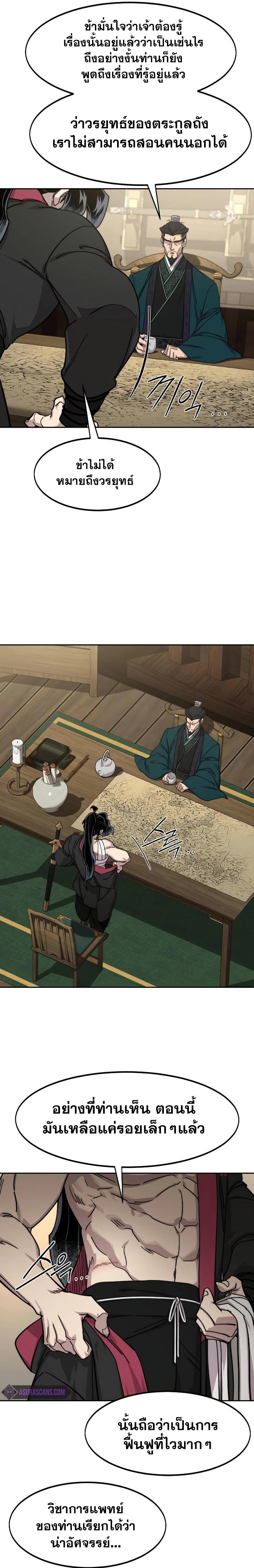 Manga-lc-com อ่านมังงะ อ่านการ์ตูน ออนไลน์ ฟรี Return of the Flowery Mountain Sect ตอนที่ 1 2 3 4 5 6 7 8 9 10 11 12 13 14 ฟรี ไม่มีโฆษณา Manga-lc - อ่าน มังงะ อ่าน การ์ตูน ออนไลน์ อ่านมังงะ ฟรี