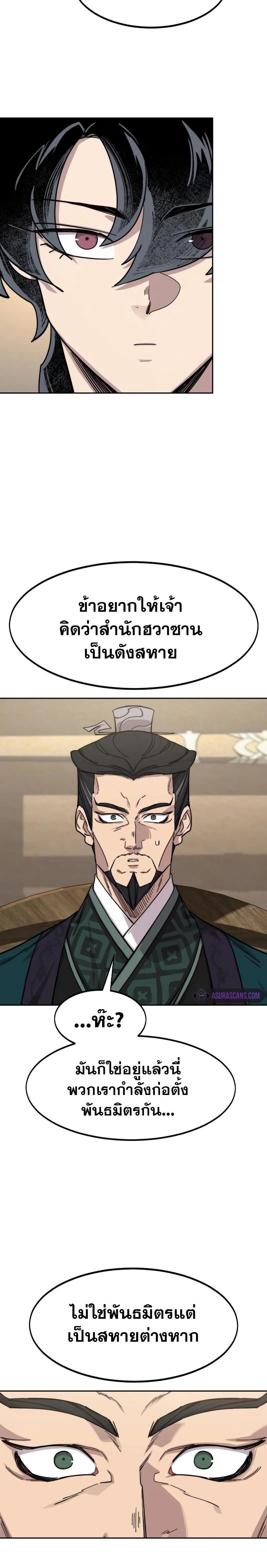 Manga-lc-com อ่านมังงะ อ่านการ์ตูน ออนไลน์ ฟรี Return of the Flowery Mountain Sect ตอนที่ 1 2 3 4 5 6 7 8 9 10 11 12 13 14 ฟรี ไม่มีโฆษณา Manga-lc - อ่าน มังงะ อ่าน การ์ตูน ออนไลน์ อ่านมังงะ ฟรี