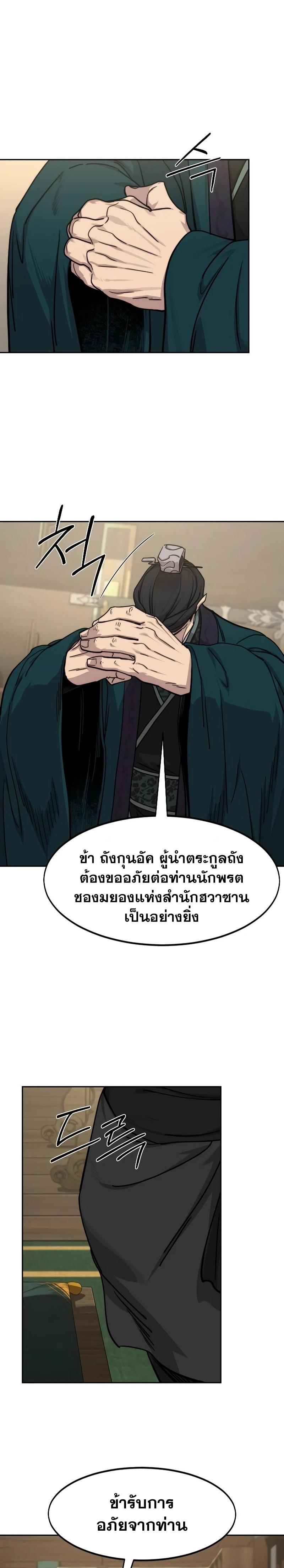 Manga-lc-com อ่านมังงะ อ่านการ์ตูน ออนไลน์ ฟรี Return of the Flowery Mountain Sect ตอนที่ 1 2 3 4 5 6 7 8 9 10 11 12 13 14 ฟรี ไม่มีโฆษณา Manga-lc - อ่าน มังงะ อ่าน การ์ตูน ออนไลน์ อ่านมังงะ ฟรี