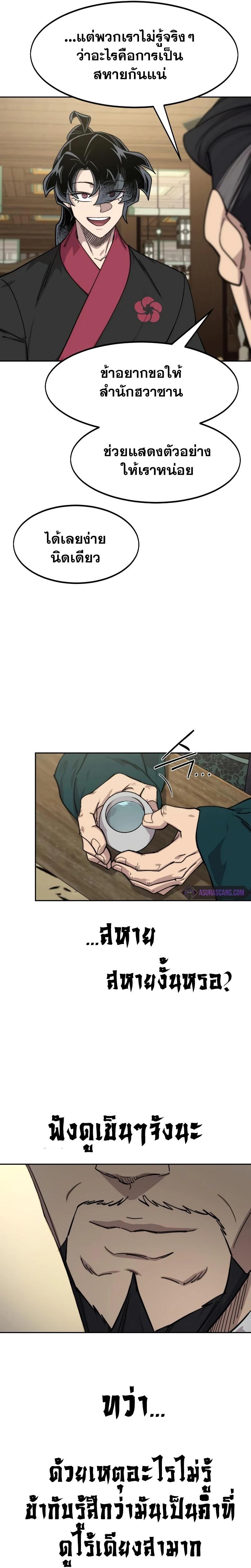 Manga-lc-com อ่านมังงะ อ่านการ์ตูน ออนไลน์ ฟรี Return of the Flowery Mountain Sect ตอนที่ 1 2 3 4 5 6 7 8 9 10 11 12 13 14 ฟรี ไม่มีโฆษณา Manga-lc - อ่าน มังงะ อ่าน การ์ตูน ออนไลน์ อ่านมังงะ ฟรี